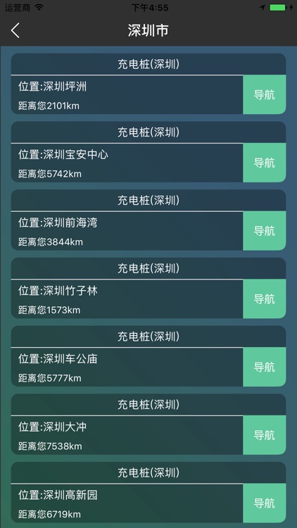 庄一司机版 screenshot-3