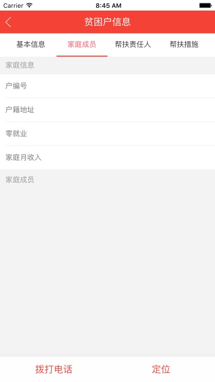 宿州扶贫 screenshot-4