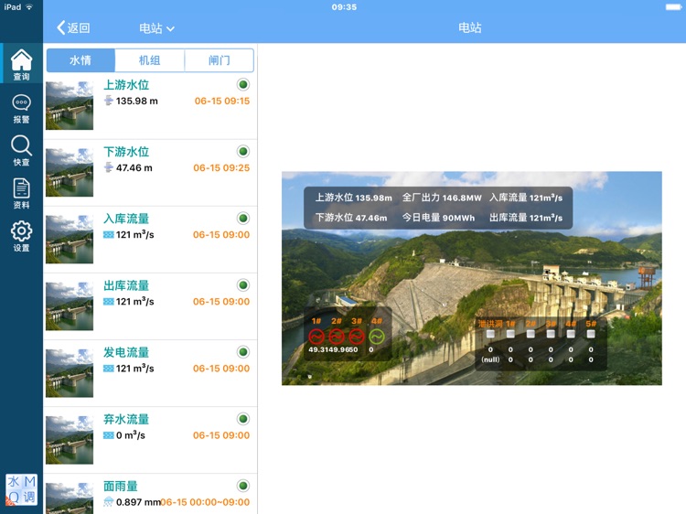 水调移动查询HD