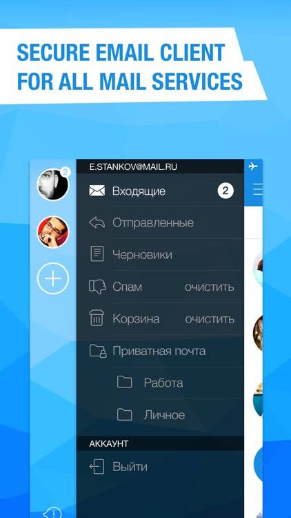 Mail.Ru for UA - email client for all mailboxes