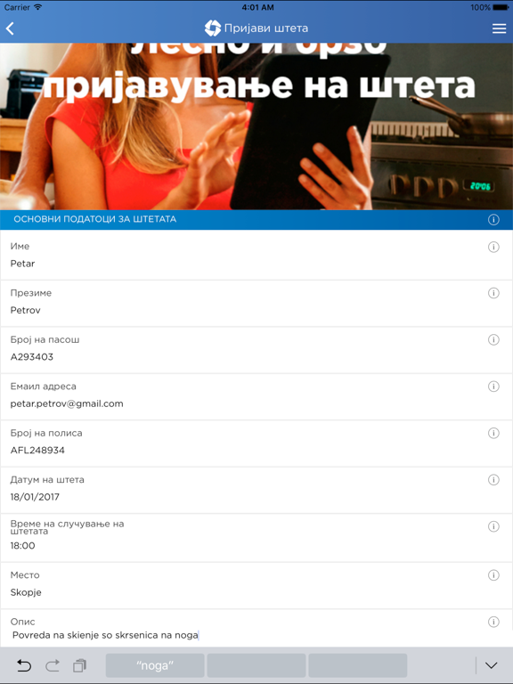 Screenshot #6 pour Eurolink Osiguruvanje