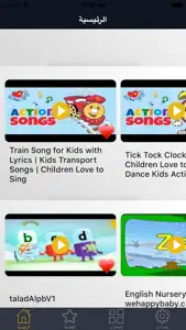 أغاني انجليزية للأطفال screenshot #4 for iPhone