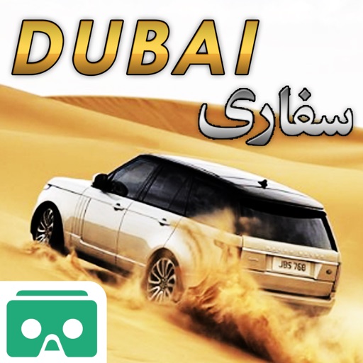 Dubai Desert Safari Cars Drifting VR icon