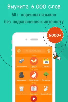 Game screenshot 6000 Слов - Учим Шведский с FunEasyLearn mod apk