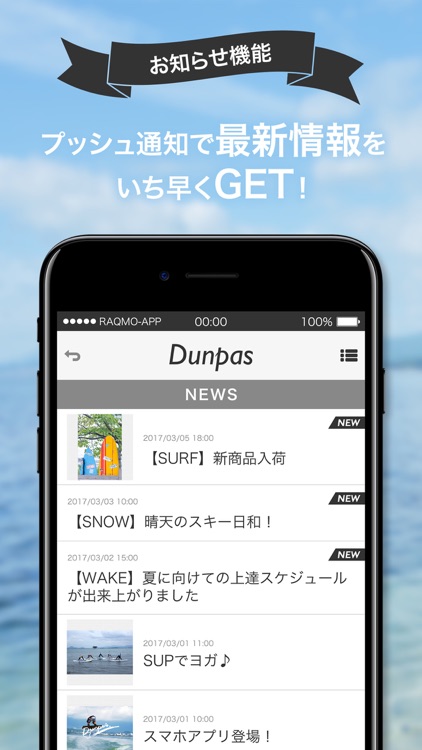 Dunpas ドゥンパス