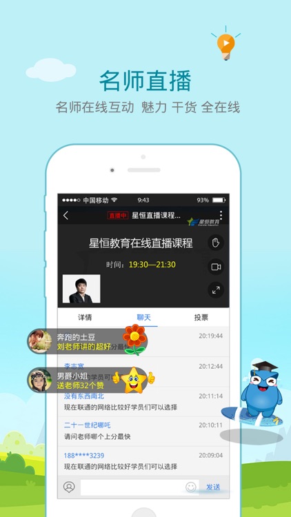 执业西药师资格考试星题库-2017药师考试提分必备 screenshot-4