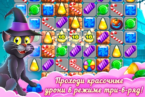 3 Candy: Sweet Mystery screenshot 2