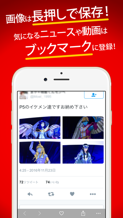 Screenshot #3 pour ペルソナまとめったー for ペルソナ5(P5)