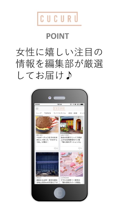 CUCURU（ククル） screenshot 4