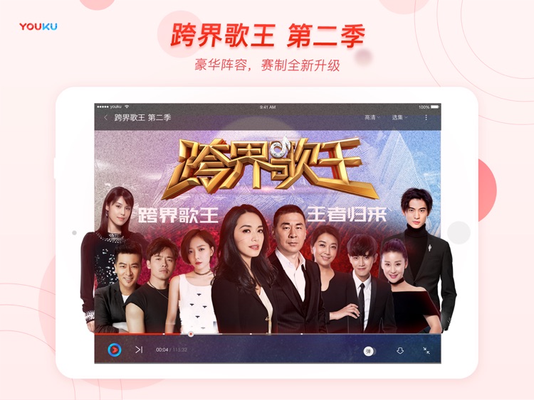 Youku HD