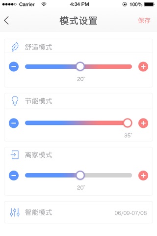 赫曼斯智能控制 screenshot 3