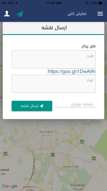 راهبر هوشمند screenshot-3