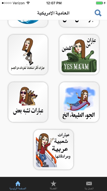 العامية الأمريكية