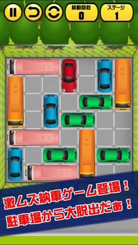 激ムズ納車ゲーム100のおすすめ画像1