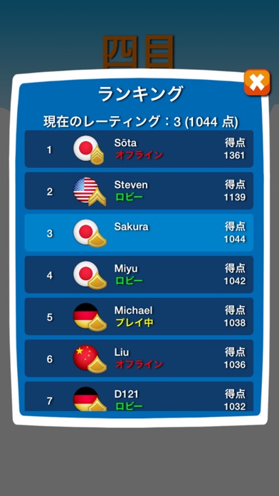 四目並べ マルチプレイ Pro screenshot1