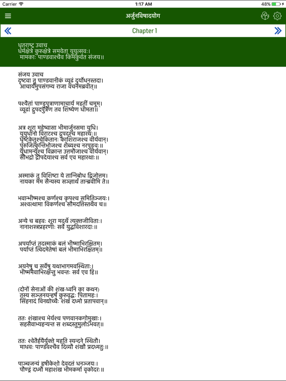 Screenshot #6 pour Bhagavath Gita in Hindi