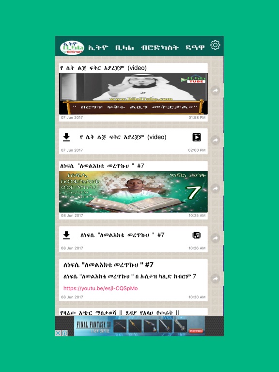 Bilal Broadcast iPad screenshot