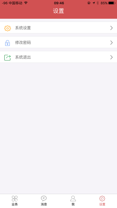 e里云生活圈 screenshot 3