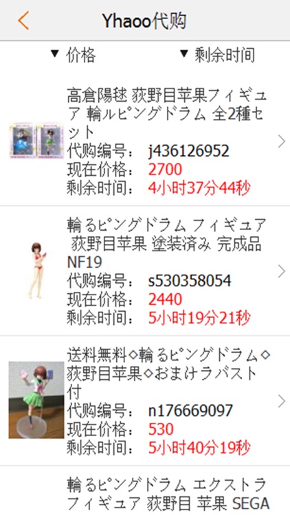 日雅网 screenshot-4