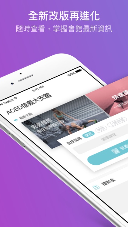 ACED FITNESS UK信義大安館