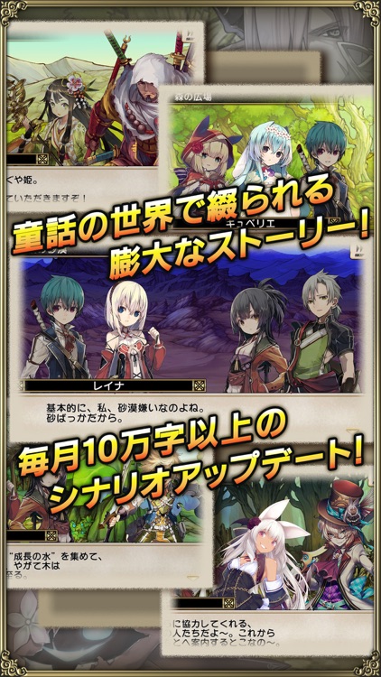 グリムノーツ screenshot-3