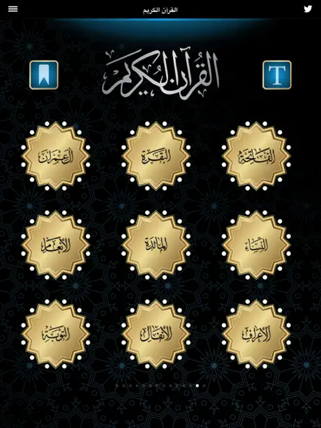 برنامج المؤذن مواقيت الصلاة