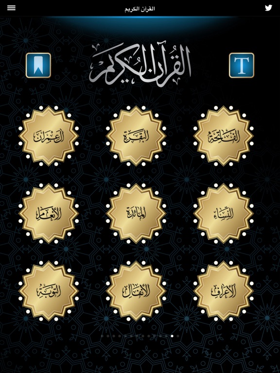 برنامج المؤذن مواقيت الصلاة iPad screenshot 4 - Lifestyle app