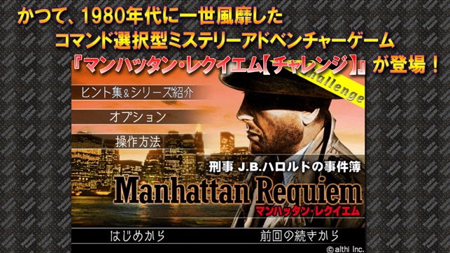 Amazon | 刑事J.B.ハロルドの事件簿 ~マンハッタン・レクイエム