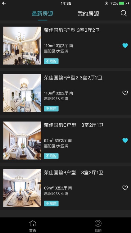 跟斗云VR房源 - 房产经纪人销售神器