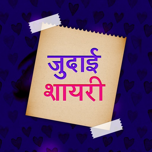 350+ Judai Shayari In Hindi -Aashiq Pyar Love Udas iOS App