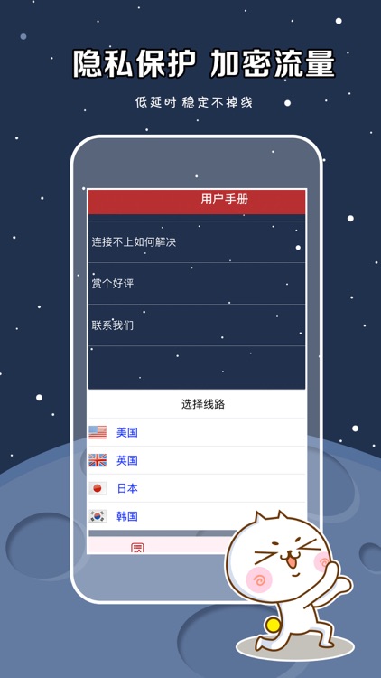 快喵VPN-亚洲第一VPN快车