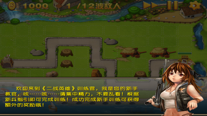 Screenshot #1 pour 塔防英雄-最经典单机策略塔防游戏