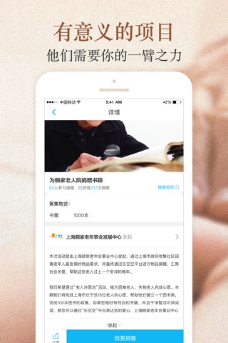 乐空空-百姓网旗下公益捐赠平台 screenshot 2