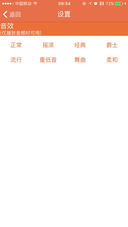 智点音响 screenshot-4