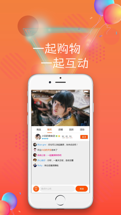 淘直播 - 最好的商家直播平台 screenshot 4