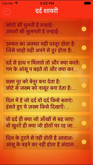 40000+ Hindi Picture Shayari ki Duniya 2017(圖4)-速報App