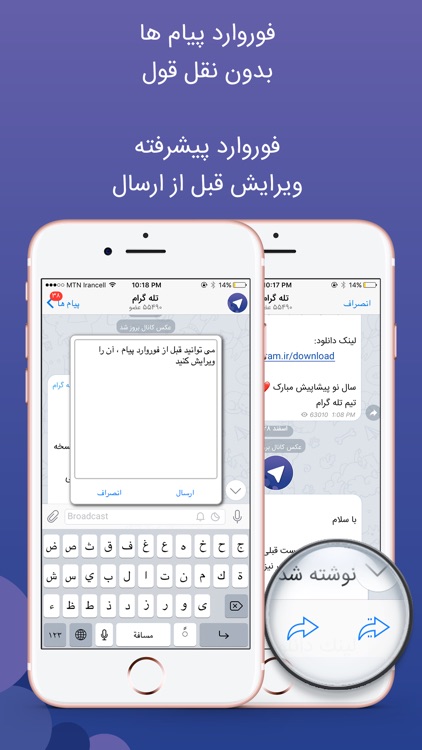 تله گرام - تلگرام پیشرفته Unofficial Telegram