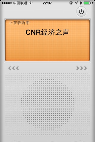收音机 - 全国电台一键收听 screenshot 2