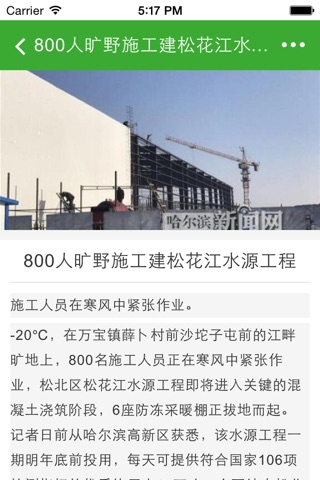 中国环境治理网 screenshot 3