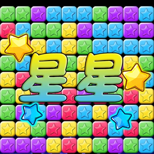 快乐农场星星(单机版游戏) icon