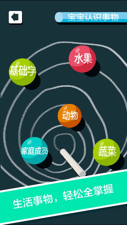 儿童宝宝识字-幼儿园宝宝学汉字游戏