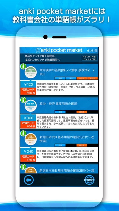 anki pocket-スマホで覚える単語帳アプリ-のスクリーンショット4 anki pocket-スマホで覚える単語帳アプリ-のスクリーンショット4