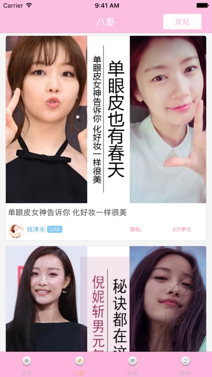 大众美容-发现品质生活