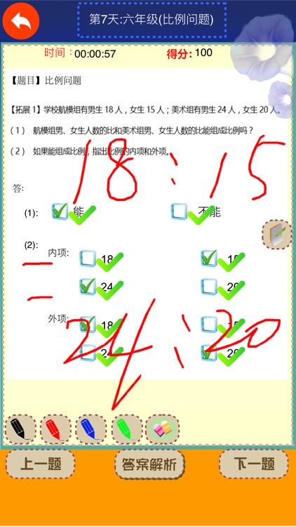 Olympic Math - Grade Six