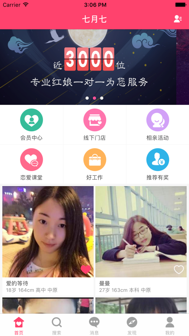 相约七月七 screenshot 1