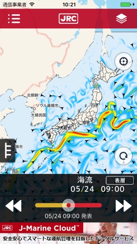 JM-Weatherのおすすめ画像4