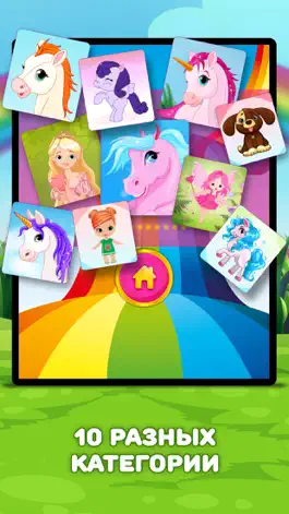 Game screenshot Пони и единорог : Игры на развитие памяти hack