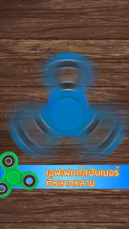 Game screenshot Spinner King - สปินเนอร์ คิงส์ ปั่นทะลุโลก mod apk