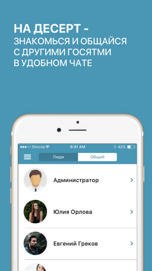 HiPeople: Знакомства на десерт(圖3)-速報App