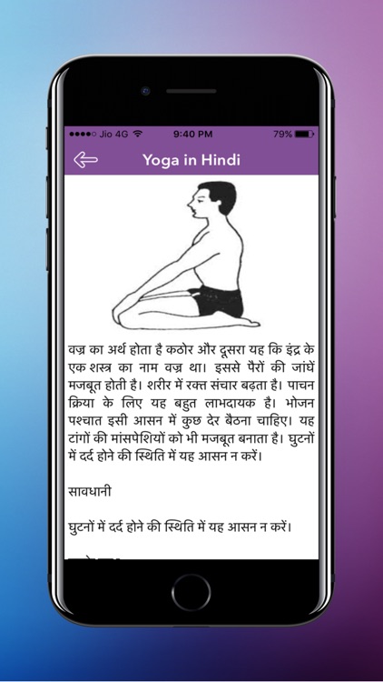 Yoga in Hindi - Health & Fitness